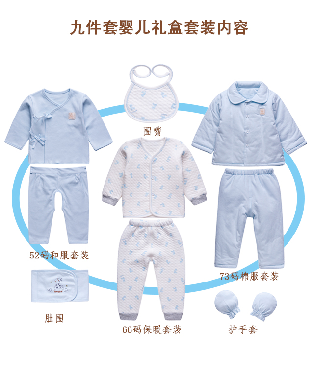 Tongtai đích thực bộ quà tặng cotton cho bé mùa thu và mùa đông bộ quần áo hộp bông gói quà tặng bé hộp quà tặng bé trai