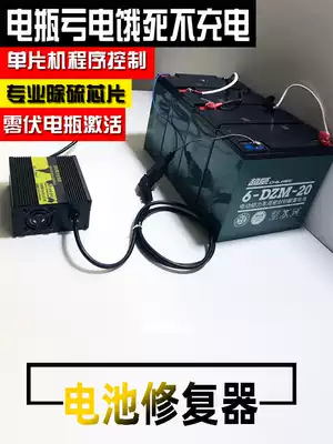48VV electric vehicle battery repairer starved to death to activate battery pulse desulfurization instrument loss electro-hydraulic repair artifact