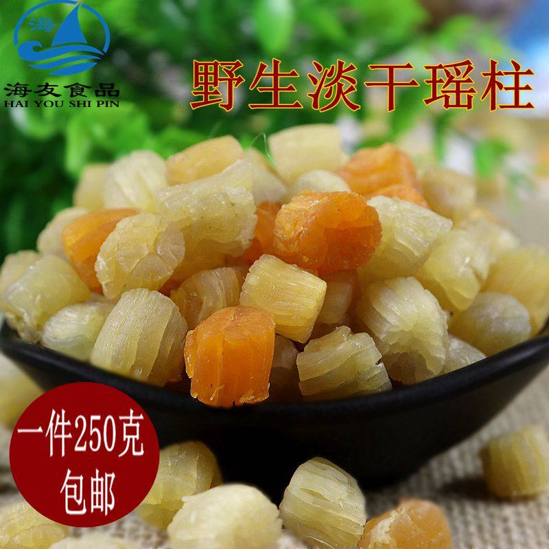 Wild Qianbei Pale Dry Yao Column Fishermen Self-Sun Seafood Dry Goods 250g Ready-to-eat Raw Beardin Fresh Scallop Dry