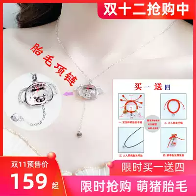 Piglet hair necklace baby zodiac pendant S925 sterling silver tire serve newborn baby hair souvenir 100 days gift