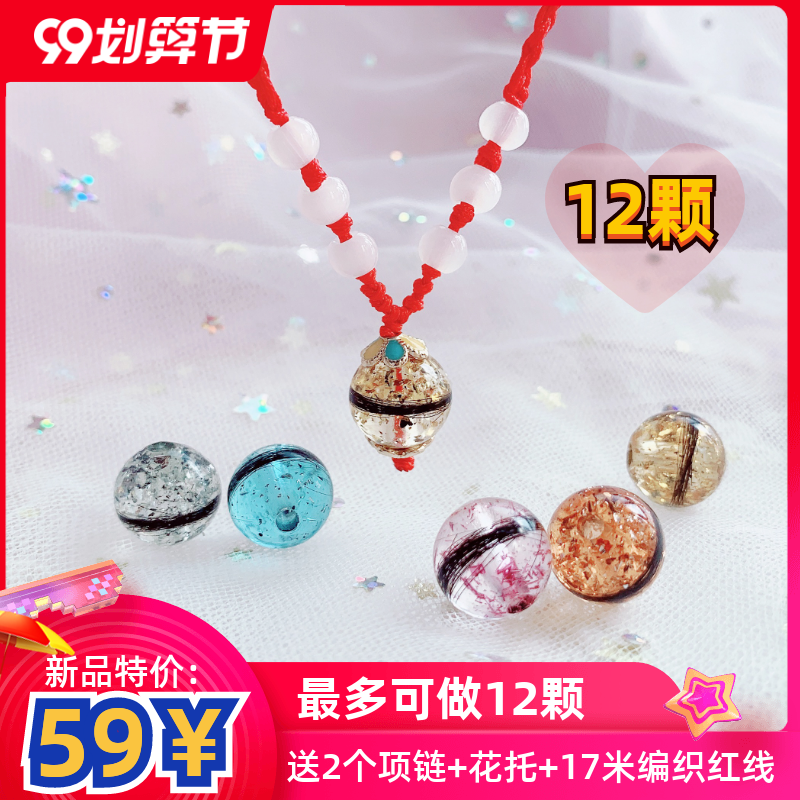 Fetal hair bead pendant ball ball homemade material package baby hair newborn full moon souvenir fetal hair hand necklace