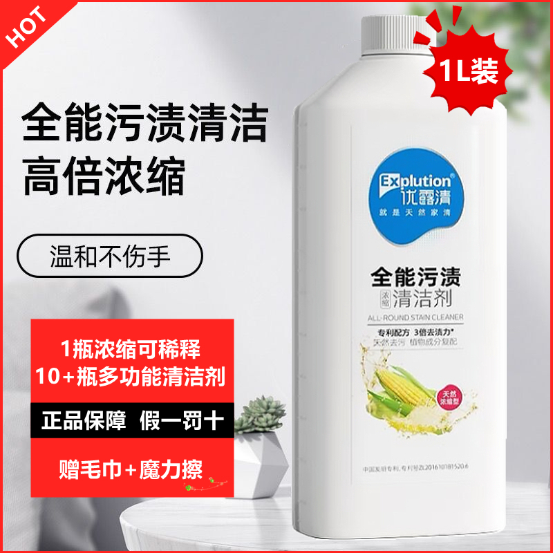 Youluqing Concentrated All-Purpose Stain Cleaner for Furniture, Kitchen Grease, Bathroom Ceramic, Deep and Powerful Stain Removal and Descaling