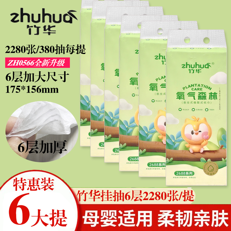 Zhuhua Oxygen Forest Hanging Tissue Paper, 6-Layer Thickened, Made from Virgin Wood Pulp, Water-Resistant Napkin Paper, Toilet Paper
