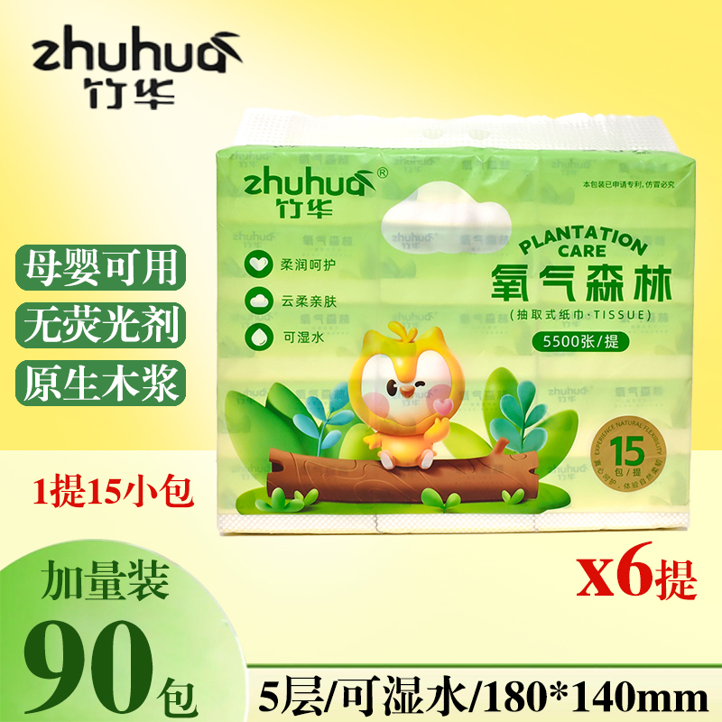 Zhuhua Oxygen Forest Tissue Paper, Water-Resistant Napkins, Household Facial Tissues, Thickened Zhuhua Paper Towels, Toilet Paper, 90 Packs Zhuhua Oxygen Forest Tissue Paper, Water-Resistant Napkins, Household Facial Tissues, Thickened Zhuhua Paper Towels, Toilet Paper, 90 Packs