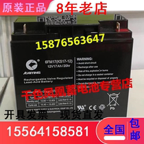 KAIYING battery 6FM17 KS17-12 12V17Ah 20Hr fire host UPS power battery