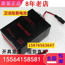 6V4 5AH sanitary pad Eagle Guard swivel pad automatic replacement toilet seat battery charger accessories