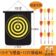 Phi tiêu đặt từ tính trẻ em người lớn nhà thực hành an toàn phi tiêu mục tiêu nam châm bay đĩa tiêu chuẩn với 6 phi tiêu 17 inch - Darts / Table football / Giải trí trong nhà
