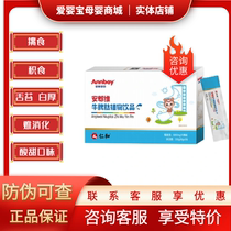 Renhe Anqin Anbei Beef Spleen Peptide Poria Cocos Chicken Inner Ginseng regulates the spleen and stomach to appetize childrens baby granules to eliminate food accumulation