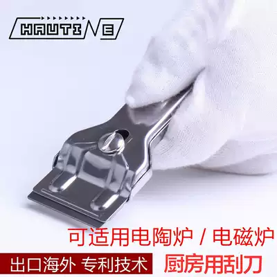 Hautine Hetian dark crystal stove Induction cooker Glass-ceramic cleaning knife Slag scraper Kitchen oil scraper