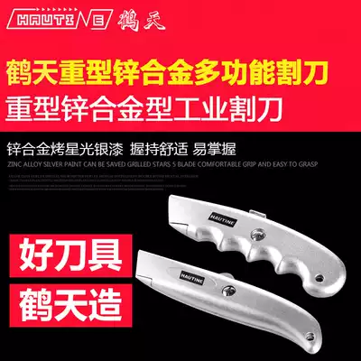 Hetian German utility knife Metal heavy utility knife Large cutter Wallpaper out-of-the-box tool knife trapezoidal knife