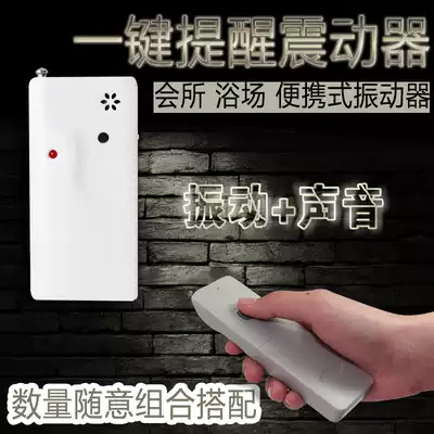 Wireless remote control bath vibration alarm foot bath bath Wireless Vibration buzzer emergency call device sound and light battery call device massage spa club portable handheld one-button reminder