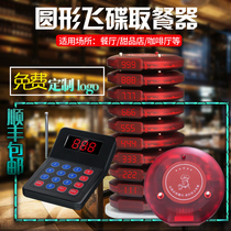 Fetch Diner Diner Disc Hemp Spicy Hot Taking Dining Machine Etc Dining Beauty City Milk Tea Round Flying Disc Coffee Hall Dessert Shop With Dining Card Queuing Called Number Instrumental Restaurant Chain Restaurant Pickup Compatible Speed Bell