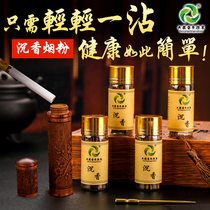 Tianzang Xiang Wuji grass cigarette companion mint dipped in tobacco powder agarwood pieces tobacco shreds agarwood gift box for boyfriend