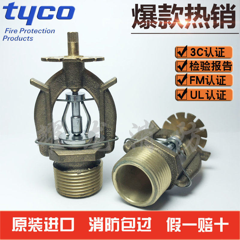 Teco K161 Easy Melt Alloy Drooping Type Sprinkler DN20 Standard Response Fire Spray Head 74 ° C Degree FM Certification