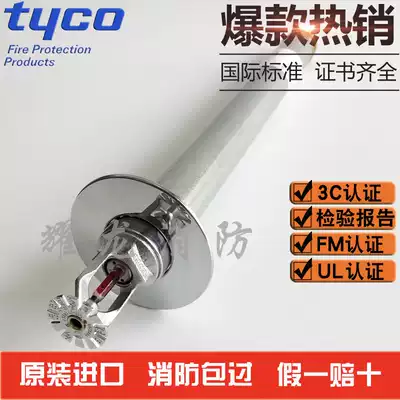 United States Tyco TY3255 DS-1 standard response dry wipe nozzle K80 68 ℃ cold storage special spray head