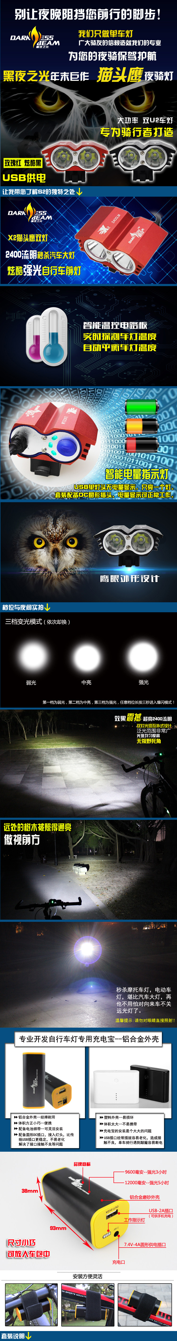 Lumière vélo DARKNESS BEAM - phare - Ref 2399868 Image 7