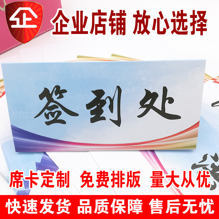 Triangle table card check-in table card name seat card conference card seat card to figure to make seat card print