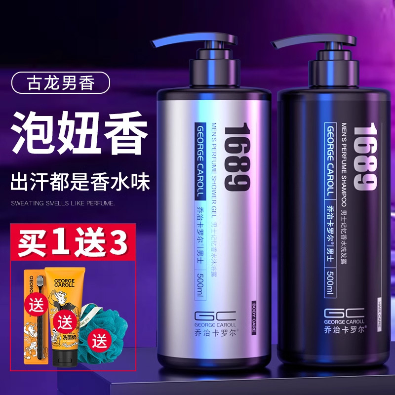 Shower Gel for Men, Long-Lasting Fragrance, Cologne Fragrance, Genuine Official Brand, Bath Lotion, Shampoo Set