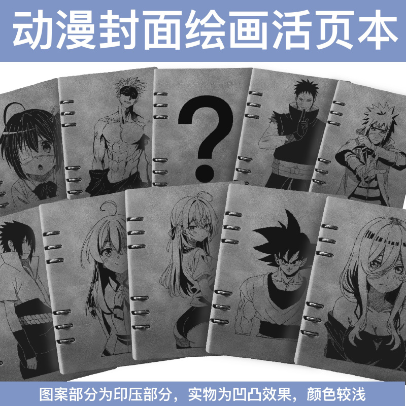 A5 Anime Cover Notebook Loose-Leaf Notebook Featuring Sasuke, Jiraiya, Obito, Shizuku, Rikka, Irena, and Ellie A5 Anime Cover Notebook Loose-Leaf Notebook Featuring Sasuke, Jiraiya, Obito, Shizuku, Rikka, Irena, and Ellie