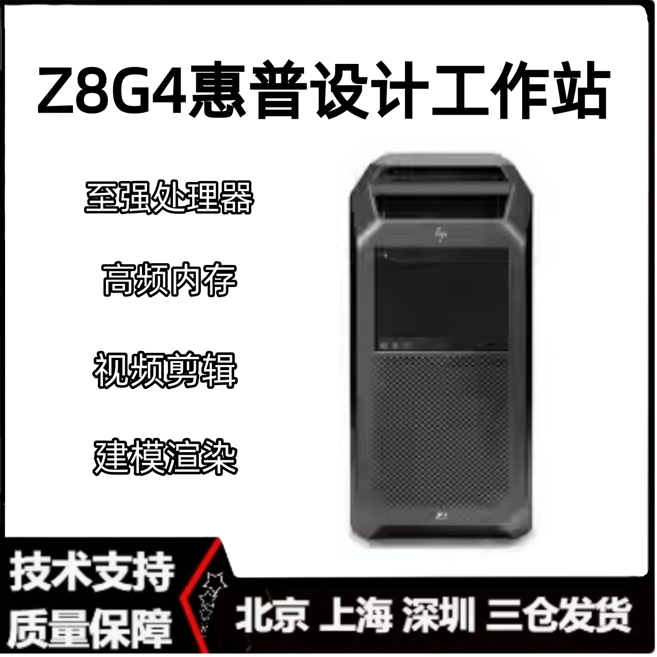 惠普（HP）Z8G4图形工作站主机Z840升级3D渲染深度学习可定制评价- 淘宝网