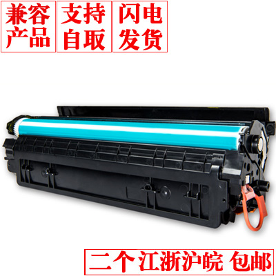 Suitable for HP436A Toner cartridge M1522NF M1120N 1505 P1505N Canon 3250 Hot sale Promotion