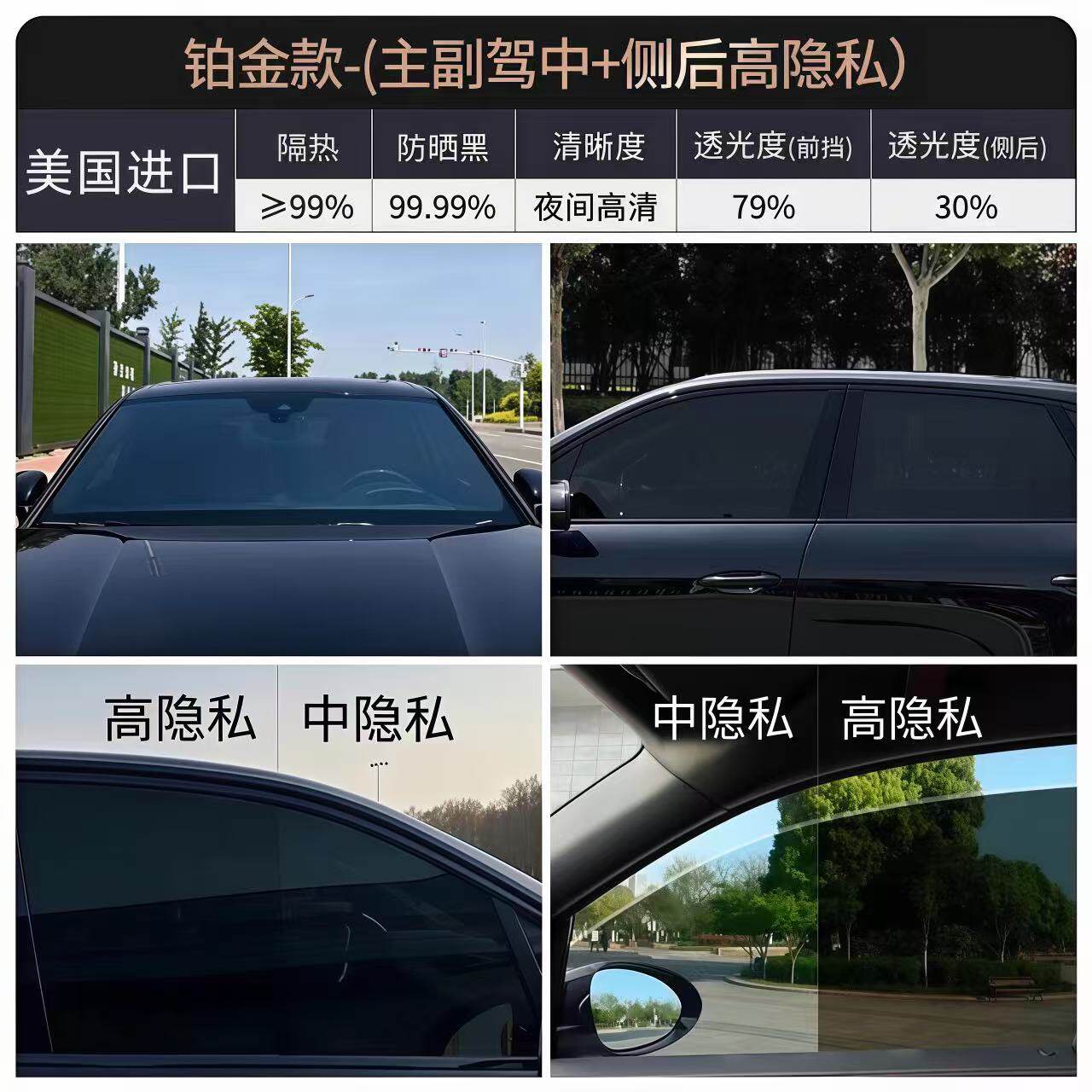 Car Front Windshield Sun Protection and Heat Insulation Special Full Car Heat Insulation Film Purple Front Windshield Glass Solar Film