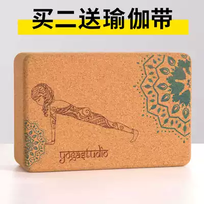 Amy Yuga hard density Cork yoga brick equipment solid wood fitness aids beginner dance practice brick