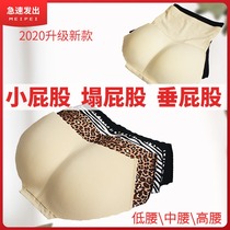 Buttock underwear women fake ass no marks thick hip pad buttocks natural thin hip hips artifact