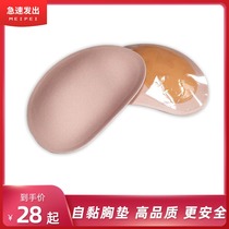 Mei Pai thick chest pad insert underwear bra self-adhesive upper support enlarged swimsuit magic coaster small chest