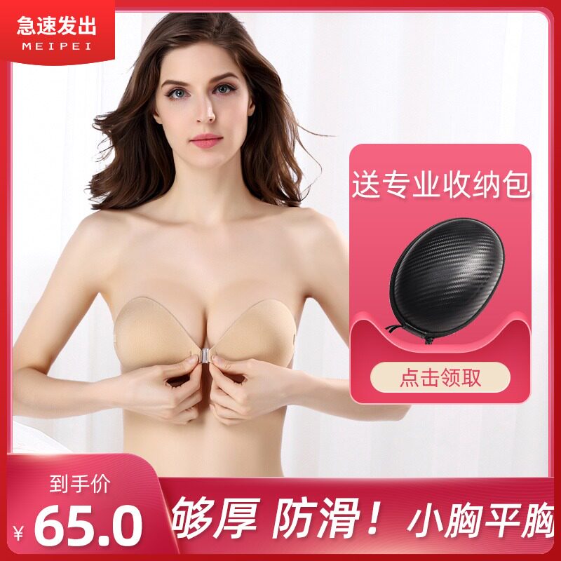 Fastening chest stickers gather small breasts padded non-slip summer sexy strapless bra invisible back underwear bra
