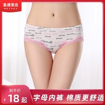 Mei Pi womens underwear breifs Sao students 2019 new autumn and winter low waist sexy ladies briefs