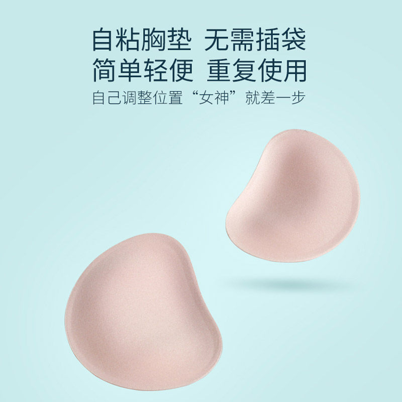 Mayfair Padded Breast Cushion Insert Underwear Bra Self-adhesive Large Swimsuit Magic Cup Pad Small Chest