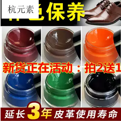 Colorful Lint Oil Real Leather Clothes Leather Leather Bag Care Cream Colorless Black Brown Shoe Oil Leather Care Oil