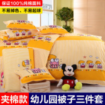 Kindergarten quilt three-piece set with core baby entering the kindergarten bedding six-piece set childrens bed quilt nap quilt pure cotton