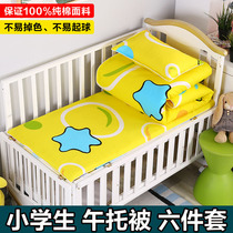 Pupils noon care quilt 70*170 care class three-piece set with core pure cotton quilt childrens bedding dormitory