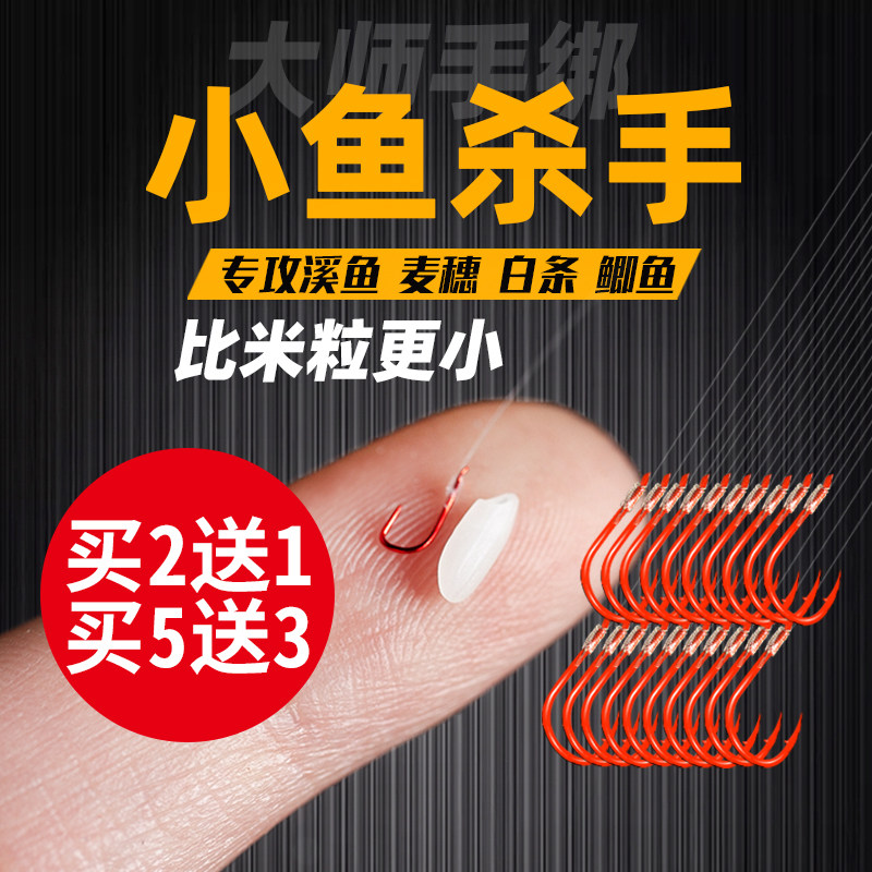 Fishing line tied fishhook set full set of sub-line double hook finished sleeve hook gold sleeve very small 0 3 0 5 fishing gear