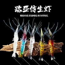 High Emulation Lujah Soft Bait With Hook Fake Bait Fake Shrimp Bait Bionic Shihang Shrimp Bait Fresh Water Sea Fishing Night Fishing Teething Bass