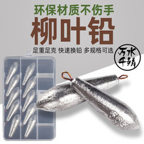 one thousand SCALE LEAD PENDANT DROP SEA POLE THROW ROD SEA ROD FAR THROW SEA FISHING BULLET LEAD WEIGHT ANTI-HANGING BOTTOM STRING HOOK FISHING GEAR