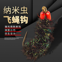 Fly Fly Hook Nano Small Worm Wool Hook Lujah Bait Bionic Fishing Group White Bar Horse Mouth Micro-Things Suit Poisonous Mosquito Fly Fish Hook