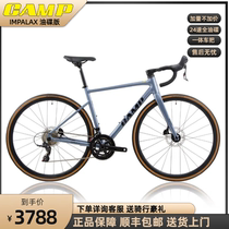 2024 CAMP impalax oil disc version aluminum alloy frame carbon fiber front fork road bicycle