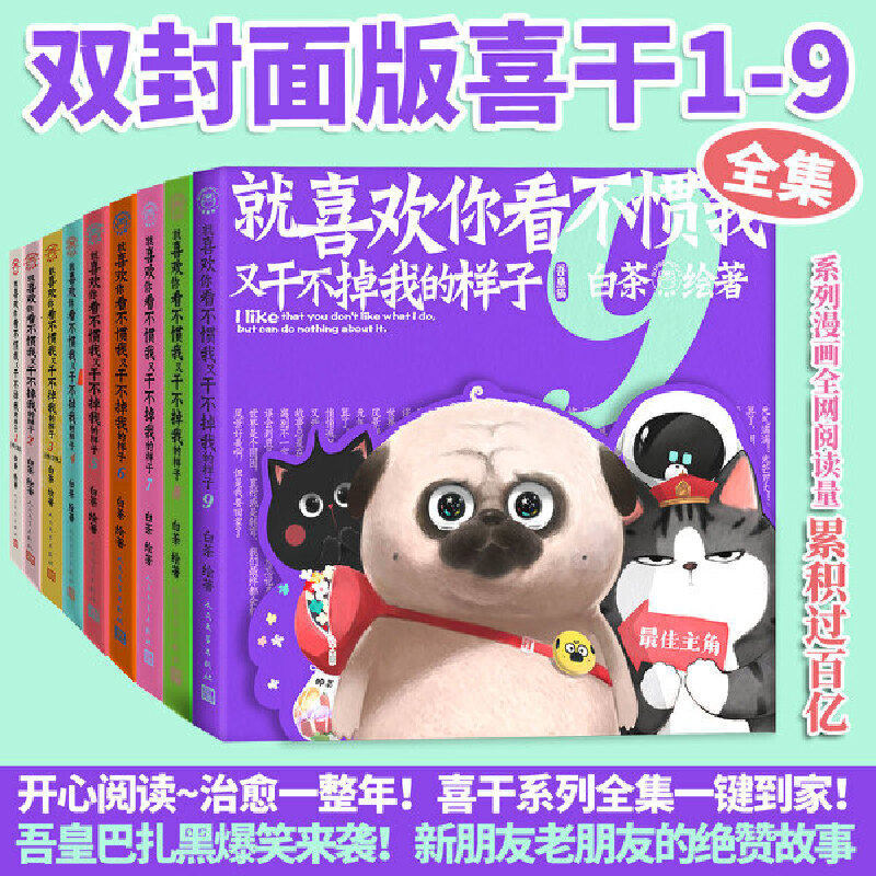 【Xinhua Bookstore Authentic】Choose Any: I Just Love It When You Can'T Stand Me but Can'T Do Anything about It - 8 Volumes 12345678 Xi Gan 8 White Tea Illustrations Wuhuang Bazahei Comics Humorous and Funny Comics Historical Comics 【Xinhua Bookstore Authentic】Choose Any: I Just Love It When You Can'T Stand Me but Can'T Do Anything about It - 8 Volumes 12345678 Xi Gan 8 White Tea Illustrations Wuhuang Bazahei Comics Humorous and Funny Comics Historical Comics