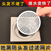 Crown Ang stainless steel floor drain filter kitchen toilet bathroom anti-hair shower toilet filter cover artifact