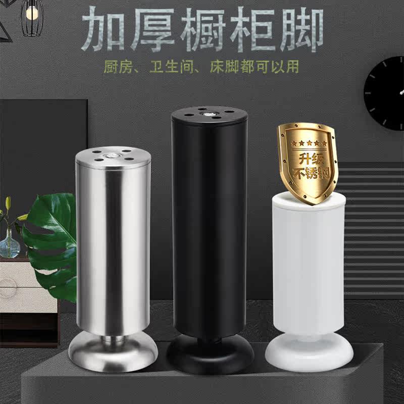Thickened Stainless Steel Cabinet Feet Adjustable Sofa Feet Table Legs Bracket Furniture Teatable Feet TV Cabinet Feet Overall Cabinet Feet