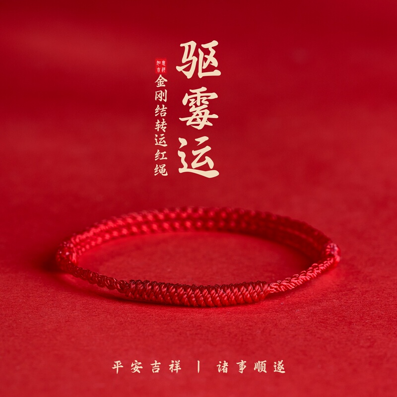 Red String Bracelet and Anklet for Men and Women to Ward Off Bad Luck, Woven Red String for Safety, Good Luck, and Prosperity