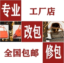 Bag repair and care refurbishment broken handbag replacement of broken inner bag replacement of metal buckle and zipper repair and modification of second-hand bag