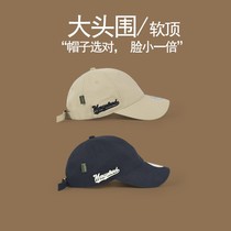 French designer co-branded womens ins peaked cap high quality mens large head circumference letter retro baseball cap