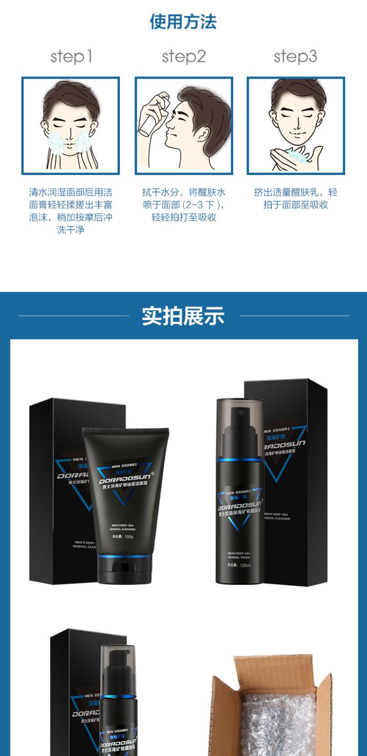Bộ chăm sóc nam Dora Duo Shang (Kem làm sạch 100g + Nước hồi sinh 120ml + Sữa hồi sinh 80g) sữa rửa mặt oxy than hoạt tính