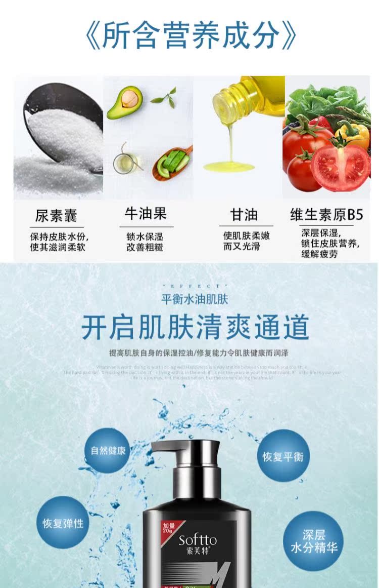 Nước hoa hồng dành cho nam giới dành cho nam giới sữa rửa mặt nam trị mụn