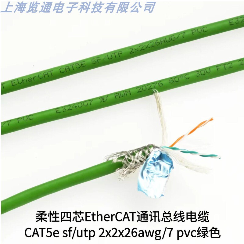 Ethercat 4-Core Industrial Shielded Flexible Network Cable Sf/Utp2*2*26Awg/7 Cat5E Ethernet Cable Ethercat 4-Core Industrial Shielded Flexible Network Cable Sf/Utp2*2*26Awg/7 Cat5E Ethernet Cable