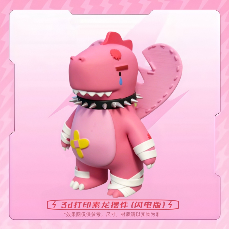 3D Printed DIY Plain Dragon Lightning Ornament, Wang Sulong Merchandise, I'M Also a Su Long Fan~